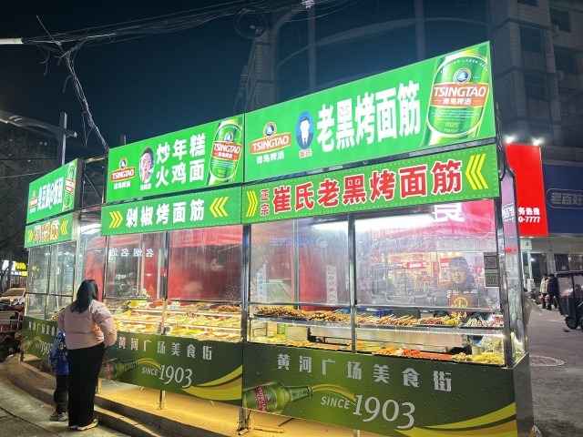 502黄河广场夜市“焕新颜”  新年试营(2598852)-20250110084544.jpg