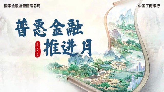 工商银行1.jpg